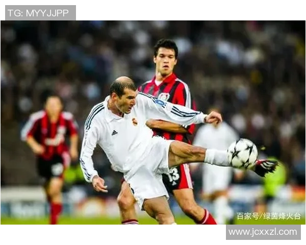 齐达内欧冠百大经典时刻解析：天外飞仙与战术板上的智慧碰撞